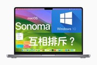 (613)『示警』intel Mac 雙系統(Windows 10)使用者，建議暫時勿升級macOS Sonoma