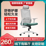 S-66/ Office Chair Staff Conference Chair Home Ergonomic Long-Sitting Comfortable Universal Wheel Cushion Waist Support