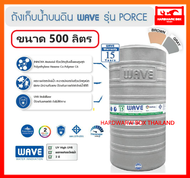 WAVE ถังเก็บน้ำ ถังน้ำ 500 ลิตร รุ่น PORCE รับประกัน 15 ปี