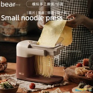 GYJ Bear Portable Noodle Maker Noodle Pressing Machine YMJ - A01R1 Little Bear Fully Automatic Noodl