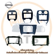 Nissan Mask 2Din Player 9-Inch And 10-Inch Screen For Almera Note Juke X-Trail 2Din Model-Specific