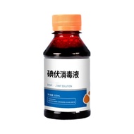 Medical Iodine Eliminating Liquid Skin Wound Sterilization Iodine Eliminating Liquid 100ml Iodine Io