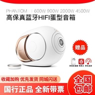 DEVIALET Phantom II 95 98dB High Fidelity Bluetooth Speaker Subwoofer Speaker l