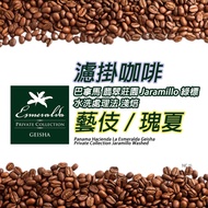 [Premium Filter Hanging Coffee] Panama Jade Manor Green Label Geisha-Washed/Light Roasting-Neo Cafe
