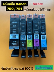 canon 750BK 751 C M Y BK ของแท้ 100%