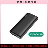 AUKEY Essential 20000mAh (PB-Y37) 65W PD移動電源 行動充