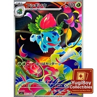 Mega brave Ivysaur AR m1l 065/063 Pokemon Card PTCG Japanese