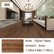 REALM กระเบื้องยาง SPC คลิ๊กล็อค 4 mm กระเบื้องล็อค 122X18.3cm 5 แผ่น/กล่อง ปูได้ 1.1ตรม พื้นไม้ ลาย