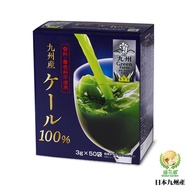 盛花園 日本原裝進口九州產100%羽衣甘藍菜青汁(50入組)