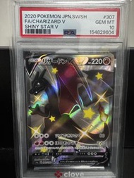 寶可夢 TCG 異色 噴火龍V 鑑定GEM MT 10