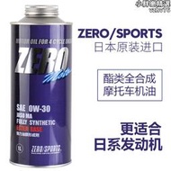 零牌/sports機車全合成機油0w-30/10w-40/5w-50/15w-50