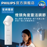 【官網獨家】 床頭閱讀燈 PAS341 #LED床頭燈 #LED枱燈 #小夜燈