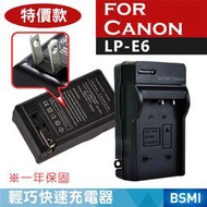 特價款@小熊@Canon 佳能 LP-E6 充電器 LPE6 EOS 70D 60D 5D3 7D 5DII 5D