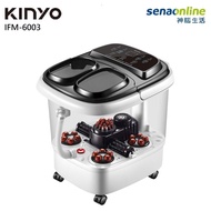 KINYO 自動按摩恆溫足浴機 IFM-6003【享一年保固】