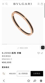 全新【咨詢問價】寶格麗BVLGARI高品質手鐲