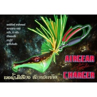 !!ของมีจำนวนจำกัด!! Airgear CHARGER ตระกูล BPO KM4.21524🔥ถูกที่สุด🔥