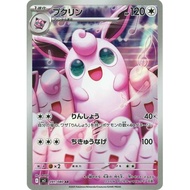 Pokemon Card Game TCG Single Card INFERNO X Wigglytuff AR 091/080 [Direct from Japan]