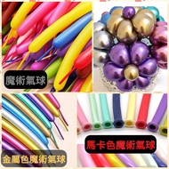 24HR Shipping---Magic Balloon/260 Magic Balloon/Metallic Balloon/Balloon/Macaron/Props/Balloon/Birth