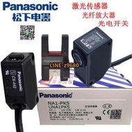 【詢價】Panasonic松下 EX-21B EX-21A 對射型光電開關 光電傳感器 全新原