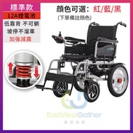 包送貨標準款EABS坡停不溜加強減震12A鋰電輪椅電動輪椅