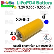 แบตเตอรี่ลิเธียมฟอสเฟต 5000-5500mAh 3.2v 32650 LiFePO4 Lithium iron phosphate Battery