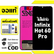 สําหรับ Infinix Hot 60 Pro พร้อมหน้าจอสัมผัสโทรศัพท์มือถืออะไหล่จอแสดงผล LCD หน้าจอสัมผัส infinix Ho
