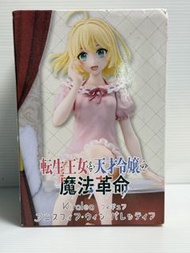 Figure 転生王女と天才令嬢の魔法革命 Kiralea フィギュア アニスフィア・ウィン・パレッティア 轉生公主與天才千金的魔法革命 艾妮絲菲亞·溫·帕雷提亞