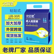 [in stock]Adult Diapers Elderly Pull up DiaperLSize Baby Diapers Night Adult Diapers for Adult Diapers YE6O