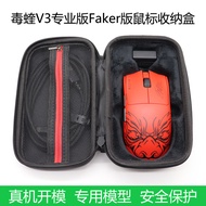 Suitable for Razer Razer Viper V3pro Pro Faker Limited Edition Mouse Storage Box Protective Bag Hard