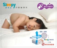 Sleepy防蟎寢具 舒利比【嬰兒棉被套  93 x 126 cm】(與 3M及北之特防蹣寢具同級商品)