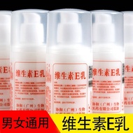 小白瓶维生素e乳液身体乳擦脸素颜面霜保湿补水维E乳膏雪花膏 维生素E乳3瓶