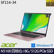 【Acer】宏碁 SF114-34-C6DR 14吋/N5100/8G/512G SSD//Win11/ 文書筆電