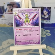 宝可梦PTCG宝可梦卡牌 日版正品 天然雀