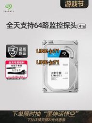 Seagate希捷機械硬盤酷鷹4t/6t/8t電腦硬盤臺式監控專用盤3.5寸