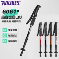 AOLIKES - 輕量可伸縮鋁合金登山杖(黑色)