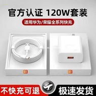 Lower Left Angle Suitable for 120W Huawei Honor Charger 66W Head mate60 30pro p20/30/40