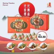 麻坡源珍香 代代香传礼盒 粽子 肉粽 Muar Yuen Chen Siang Sharing Timeless Flavour Set Bak Chang