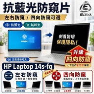 [Ezstick] HP Laptop 14s-fq 14s-fq1006AU NB Laptop Anti-Blue Light Anti-Glare Anti-Privacy Film
