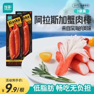 Youzi Surimi Stick Crab Sticks Instant Seafood Snacks Cod Meat Crab Meat Hotpot Ingredient Low Fat Meal Replacement