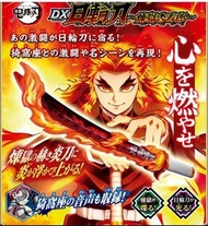 (PRE ORDER預訂) Bandai 鬼滅之刃 DX 日輪刀 煉獄杏壽郎 ~ Bandai Demon Slayer DX Nichirin Sword RENGOKU KYOJYUROU