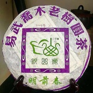 Puer Tea 易武 明前春 2004年 喬木老樹圈 生茶