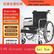 YQ55 Tuokang Manual Elderly Wheelchair with Toilet Lightweight Folding Disabled Care Wheelchair