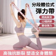 Next Day At Fitness Yoga Stretch Band [8-12 Segments] Digital Grid Segment Stretch Band Dance Elasti