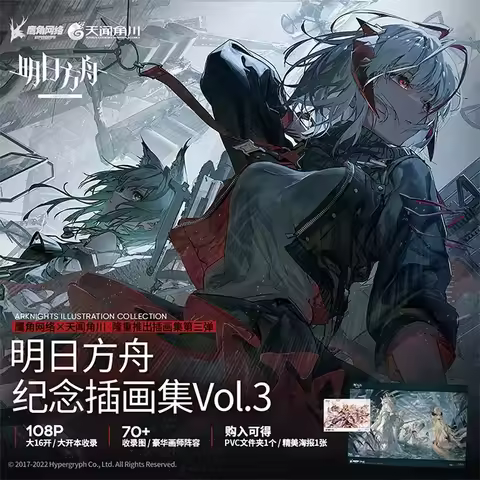 New Arknights Game Official illustration Collection Book Volume 3 Arknights Art Painting Album Postc
