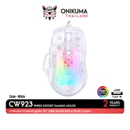 Onikuma CW923 Wired ESPORT Gaming Mouse เมาส์เกมมิ่งแบบมีสาย โปร่งแสง มีไฟ RGB ปรับ DPI ได้มากถึง 12