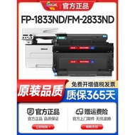 Eway Applicable InFocus FP-1833ND Powder Cartridge InFocus FM-2833ND Printer Selenium Drum T833 Dry 