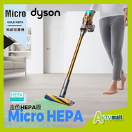 Dyson Micro 最輕量吸塵機 (金色HEPA版) 2023 比V12,V15 更輕