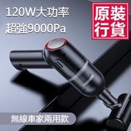 JK KOREA - 無線款家車兩用吸塵器J0661 - 無線吸塵器、家車兩用、強力吸塵、家居清潔工具、便攜式吸塵器