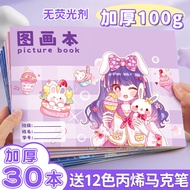 Marker Picture Book Thickened Student Painting Book a4 Primary School Students Art Hand-Painted Book