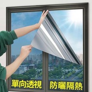 ☀️單向隔熱窗貼One Way UV protection window film單向透視玻璃貼膜 玻璃門窗防曬防紫外線隔熱膜
HK$78